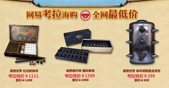 魔兽周边双十一五重惊喜来袭