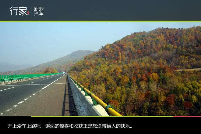 半路好风光 自驾虎峰岭段高速