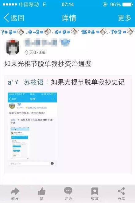 都别抄了，劳资吃新华字典