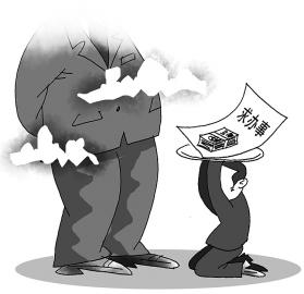 陌生人的,而对有钱,有权,有势者,对关系人,亲朋好