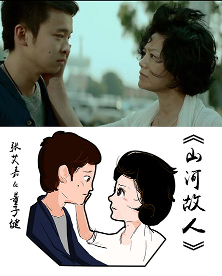 董子健直言爱情不分性别年龄 得网友力挺|董子健|张艾嘉|山河故人