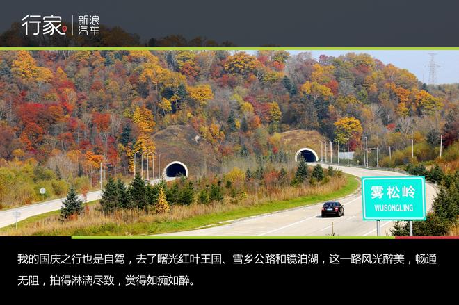 半路好风光 自驾虎峰岭段高速