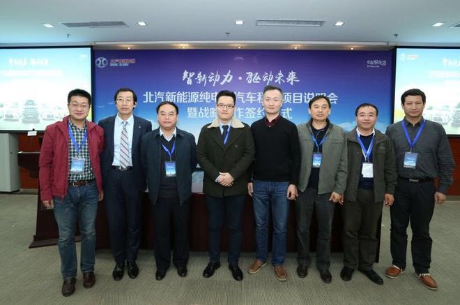 智新动力 北汽创新分时租赁布局新能源