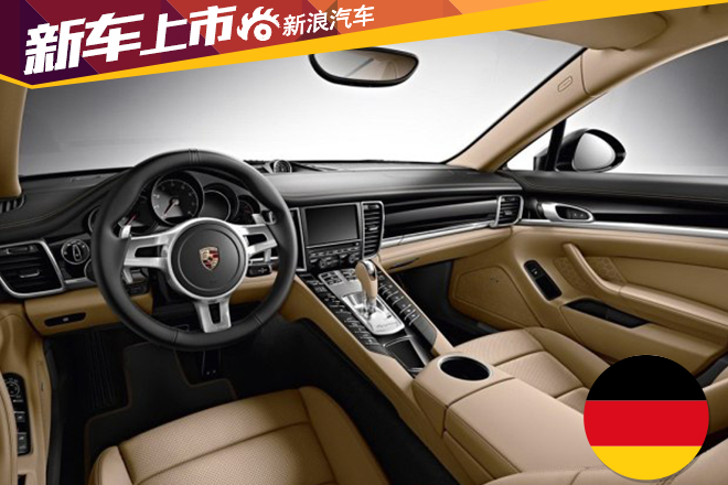 帕拉梅拉定制版上市 售120.1-129.2万