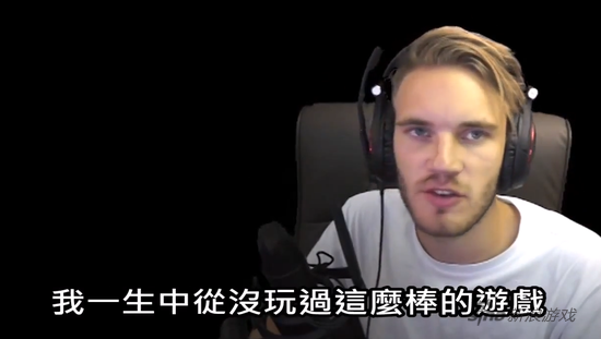 这是我玩过的最棒的游戏！