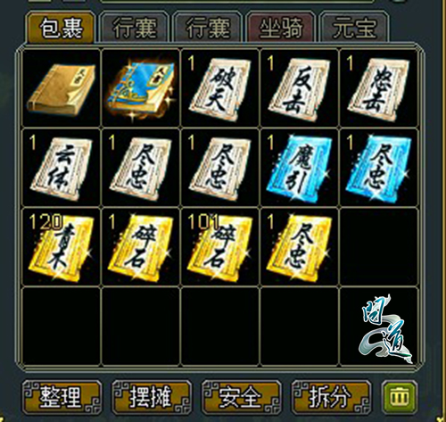 图片2：不同品质天书