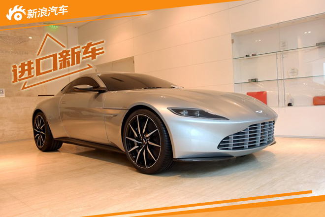阿斯顿·马丁DB10展车到店 全球限10辆
