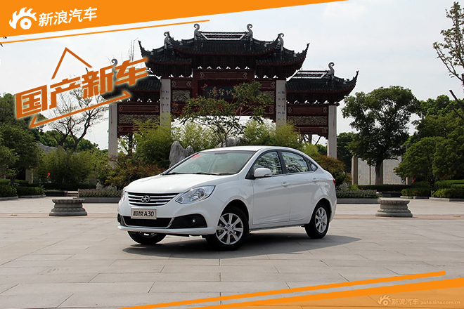 江淮和悦A30