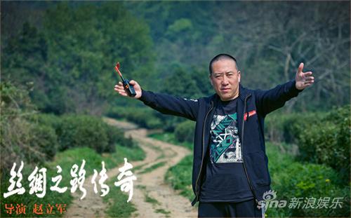 导演赵立军出外景