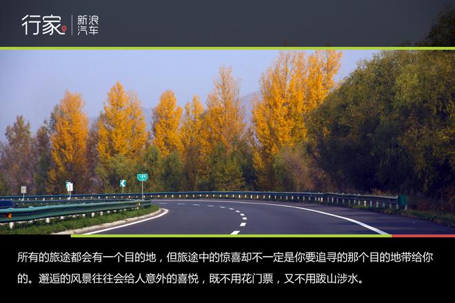 半路好风光 自驾虎峰岭段高速