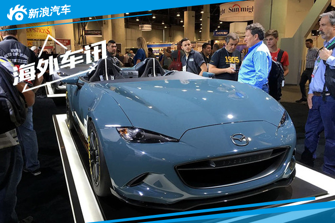 马自达发布两款概念车 基于新MX-5打造