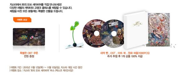 玩家Gstar现场试玩《救世之树》可获得OBTcdkey