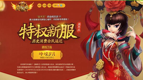 图3：最大规模老玩家福利，单人领最高1440万珠宝
