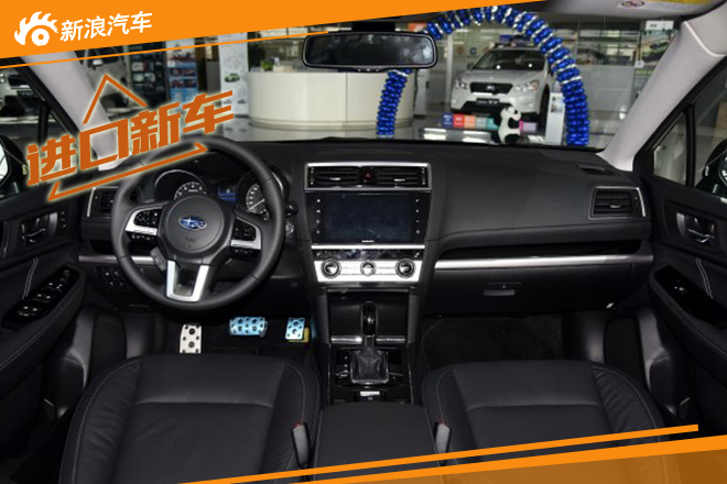 曝斯巴鲁全新力狮疑似售价 或21.98万起 