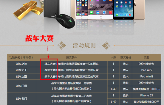图1 功勋战页面泄露玩法，疑似以团体为单位的竞技玩法