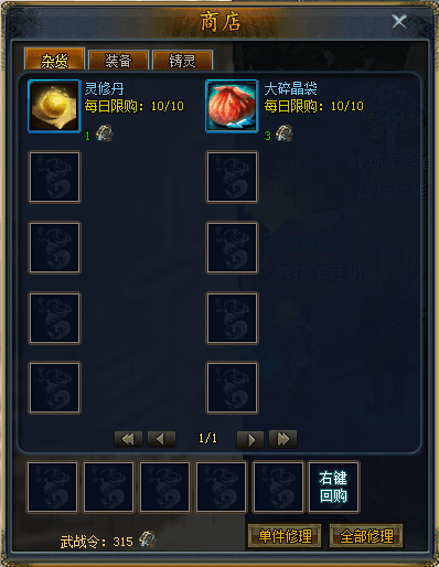 图5：《斗仙2》商店截图