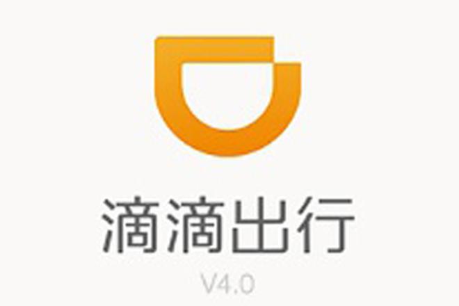 滴滴加紧布局非出行业务