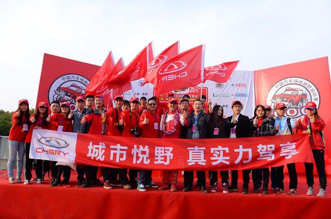 COC上海站瑞虎车队再夺双冠 向总冠军迈进