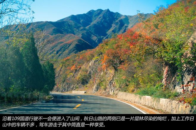 秋末冬至 驾三车探秘京郊古村落