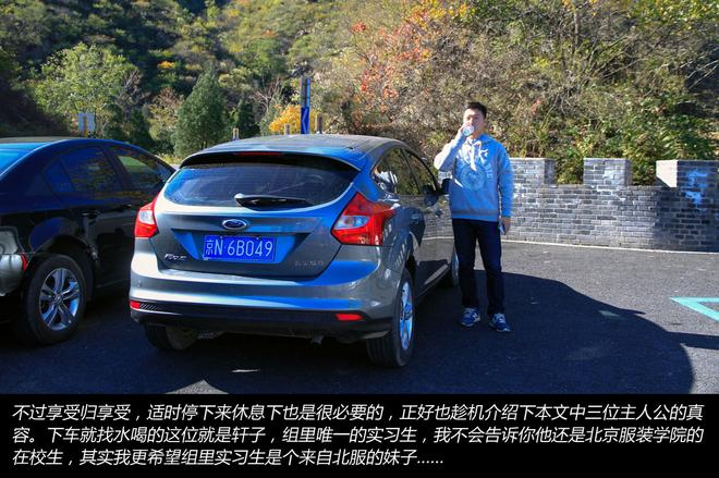 秋末冬至 驾三车探秘京郊古村落