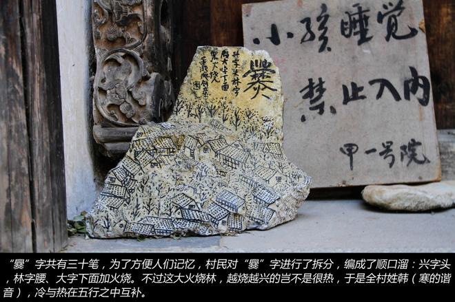 秋末冬至 驾三车探秘京郊古村落