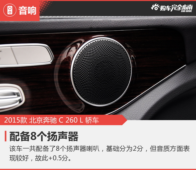 相对论 就敢借你一个胆 奔驰C级对比Q50L