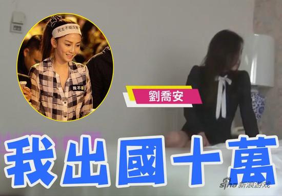 “太阳花女王”刘乔安组织跨境卖淫 林采缇遭影射_雷人囧图_新浪游戏_新浪网