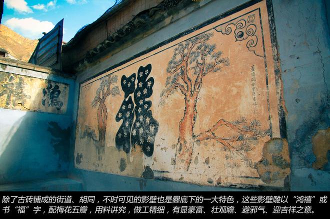 秋末冬至 驾三车探秘京郊古村落