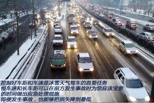 大范围雨雪来袭 初雪天气如何安全驾驶