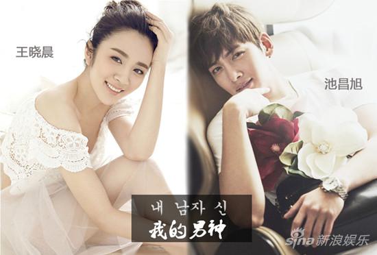 王晓晨大好演盲女新剧牵手池昌旭