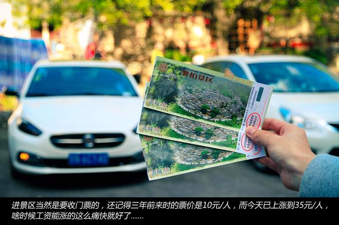 秋末冬至 驾三车探秘京郊古村落