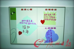 监舍墙上挂着他们的心愿。