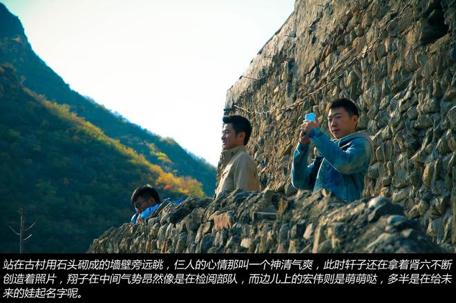 秋末冬至 驾三车探秘京郊古村落