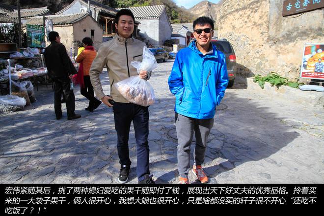 秋末冬至 驾三车探秘京郊古村落