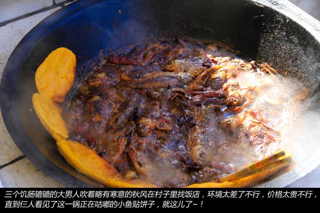 秋末冬至 驾三车探秘京郊古村落