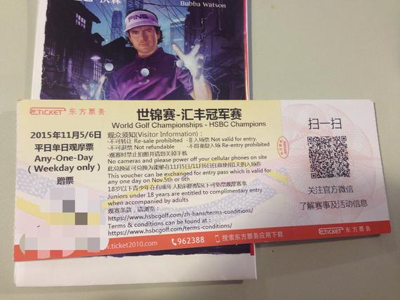 新浪高尔夫微博赠票给广大读者