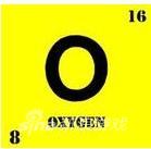 氧元素