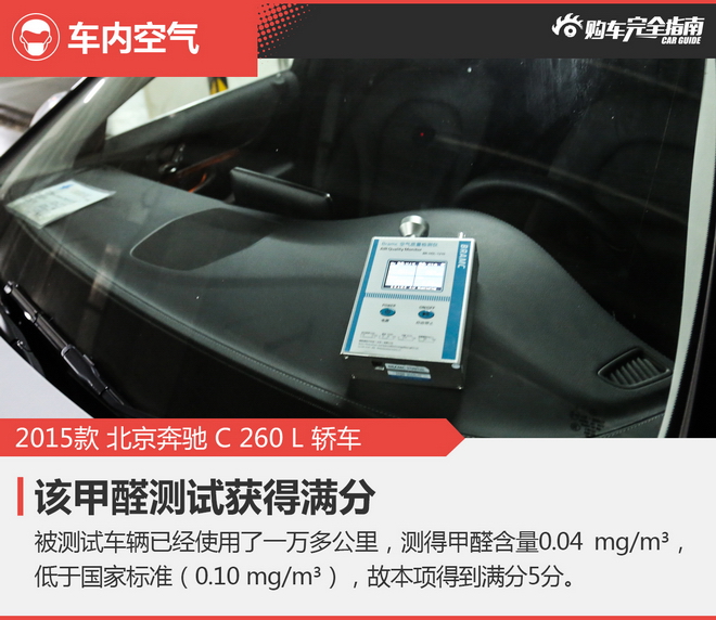 相对论 就敢借你一个胆 奔驰C级对比Q50L