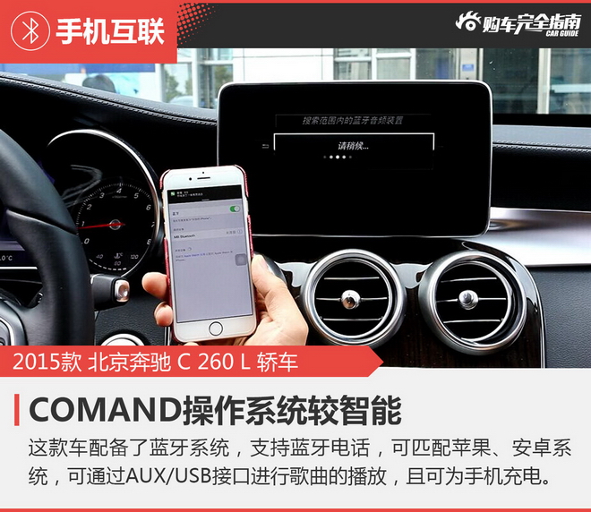 相对论 就敢借你一个胆 奔驰C级对比Q50L