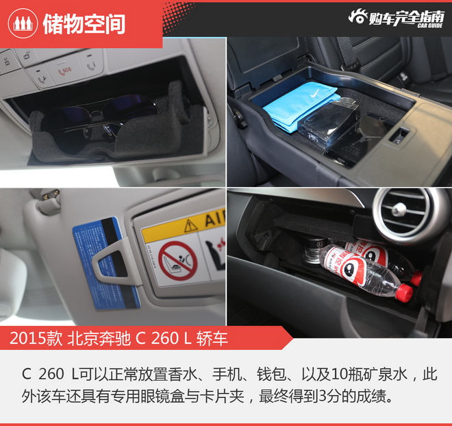 相对论 就敢借你一个胆 奔驰C级对比Q50L