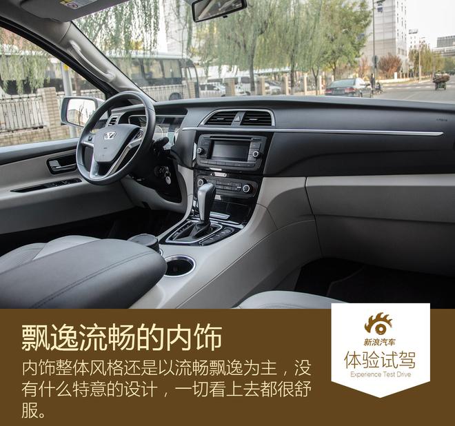 初生牛犊不怕虎 试驾华颂7 2.0T舒适版