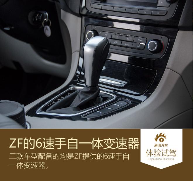 初生牛犊不怕虎 试驾华颂7 2.0T舒适版