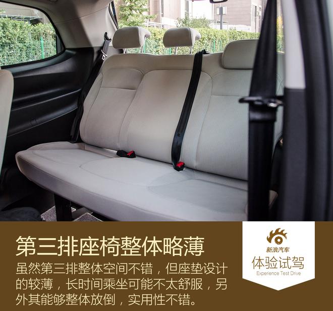 初生牛犊不怕虎 试驾华颂7 2.0T舒适版