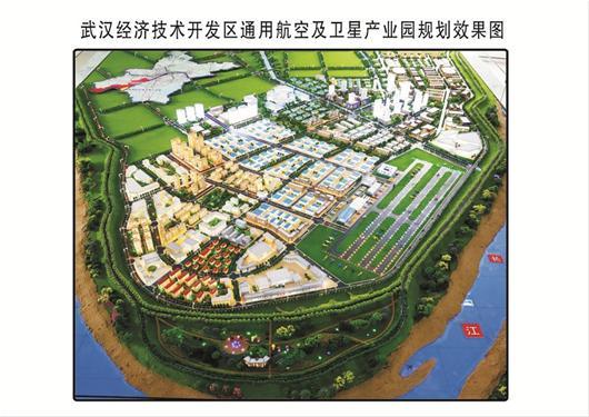 图为:武汉经济技术开发区通用航空及卫星产业园规划效果图