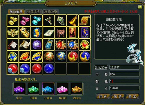 图片4：新手礼包