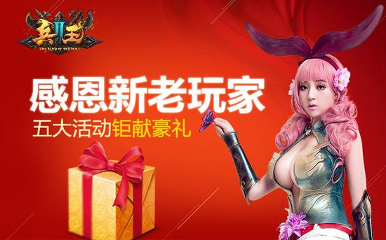 图8 感恩节活动上线 持续开放一个月