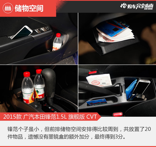 相对论 十万出头买大空间 锋范启悦谁更强