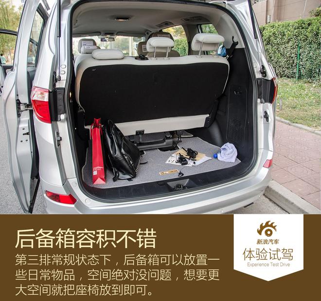 初生牛犊不怕虎 试驾华颂7 2.0T舒适版