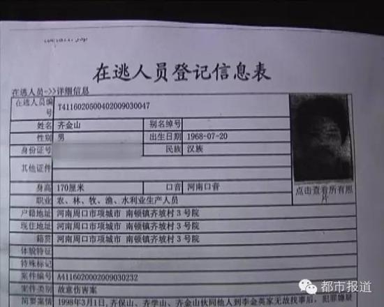 河南在逃17年嫌犯身份洗白拥新身份证(图|逃犯|在逃人员注销身份证