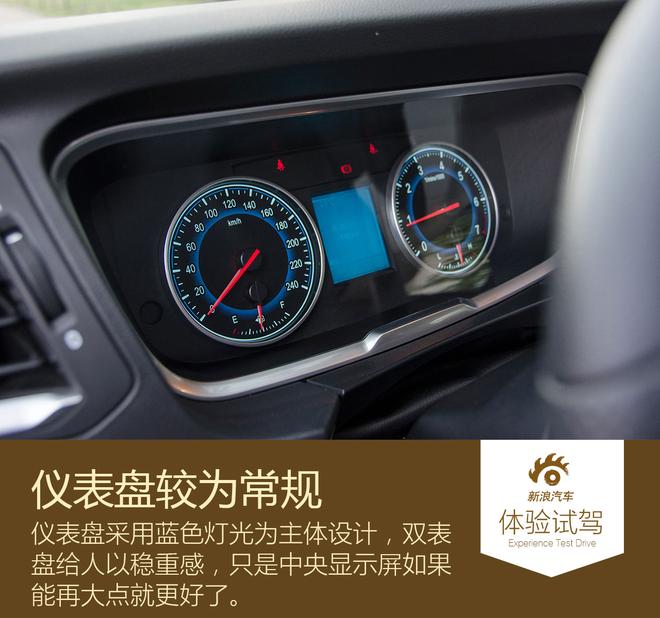 初生牛犊不怕虎 试驾华颂7 2.0T舒适版